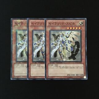g192 セイクリッド・スピカ スーレア 3枚セット 遊戯王 トレトレ
