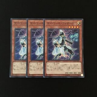 g200 サイバース・ウィザード スーレア 3枚セット 遊戯王 トレトレ