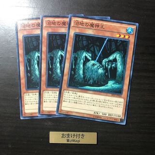 沼地の魔神王 ノーマル