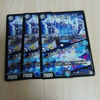 凶鬼90号 ゾレーゴ｜「大当たり!もう一本!!」