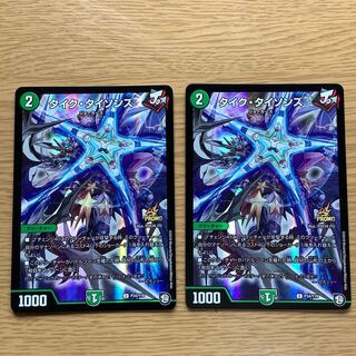 タイク・タイソンズ　プロモ　2枚