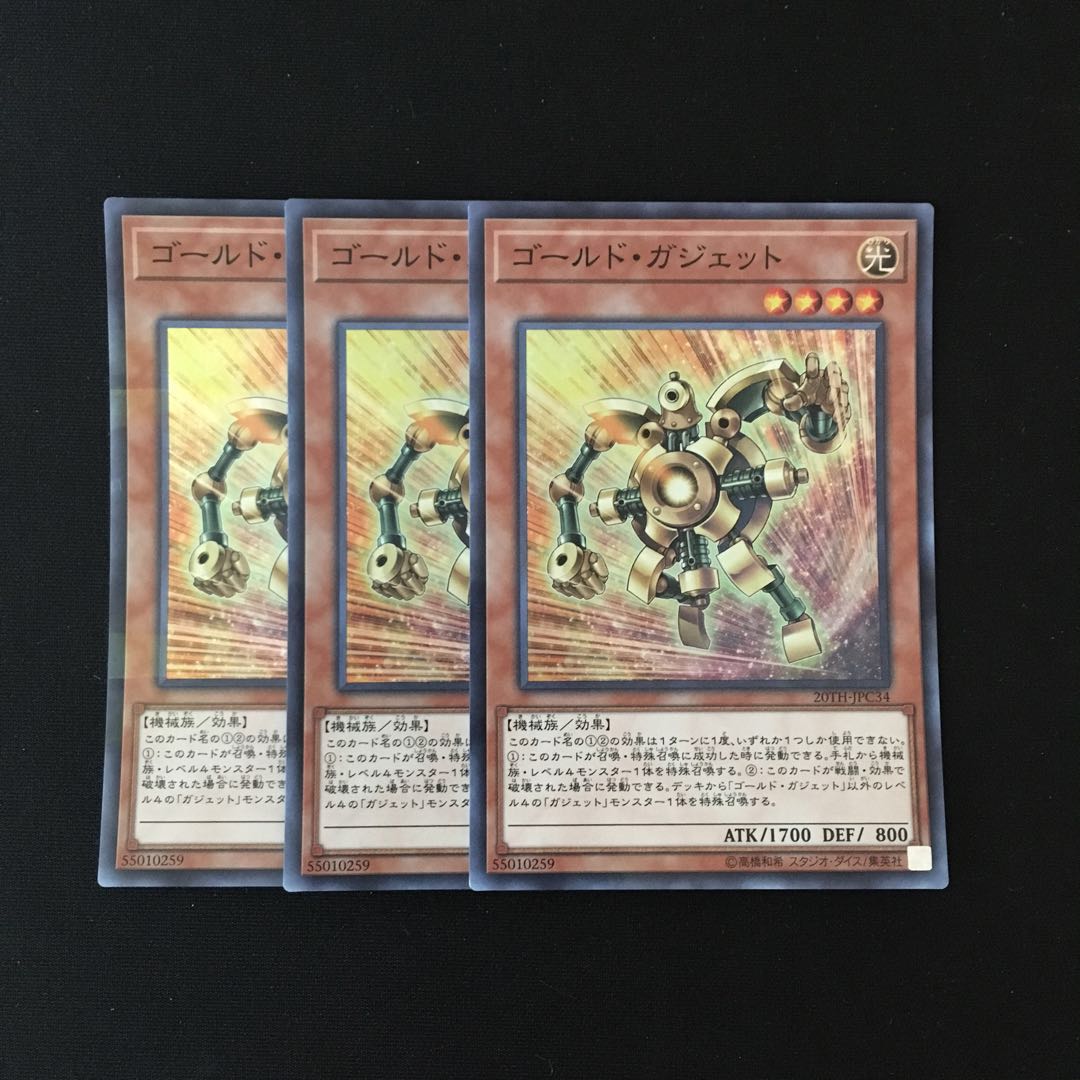 g239 Gold Gadget Super Rare 3-card set, Yu-Gi-Oh Treasure