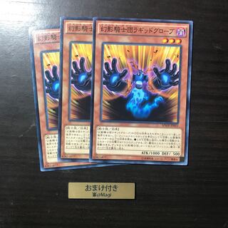 幻影騎士団ラギッドグローブ ノーマル