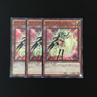 g240 Clear Effector Super Rare 3-card set, Yu-Gi-Oh Treasure