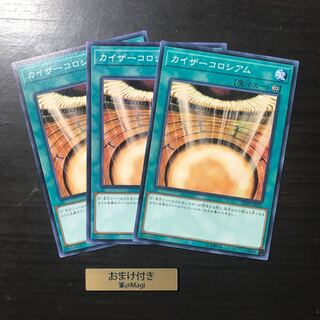 カイザーコロシアム ノーマル