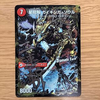 銀河剣 プロトハート｜星龍解 ガイギンガ・ソウル　1枚