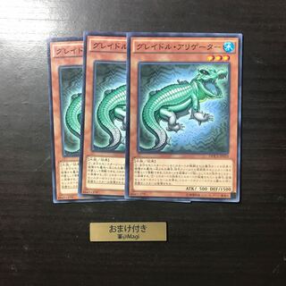 グレイドル・アリゲーター ノーマル