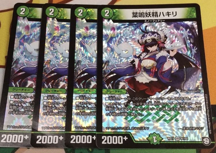 葉鳴妖精ハキリ　4枚