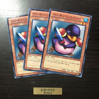 ペンギン・ソルジャー ノーマル　