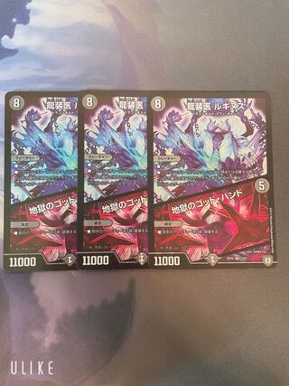 龍装医 ルギヌス｜地獄のゴッド・ハンド VR