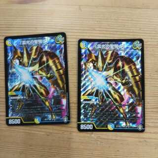 「雷光の聖騎士」 SR2枚セット