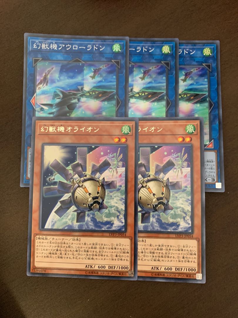 幻獣機アウローラドン 幻獣機オライオン