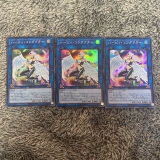 ハーピィ・コンダクター スーパーレア