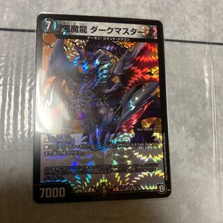 悪魔龍 ダークマスターズ