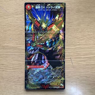 爆熱剣 バトライ刃｜爆熱天守 バトライ閣｜爆熱DX バトライ武神　1枚