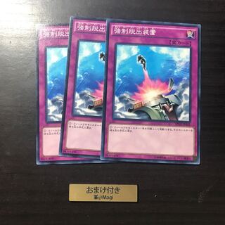 強制脱出装置 ノーマル