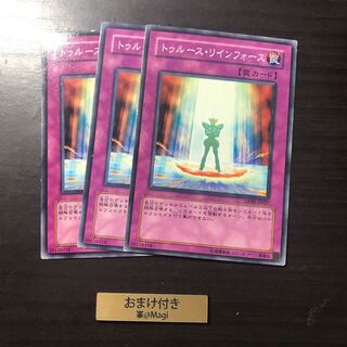 トゥルース・リインフォース ノーマル