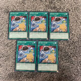 苦渋の決断 ノーマル