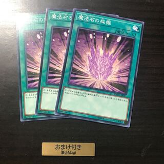 魔法石の採掘 ノーマル