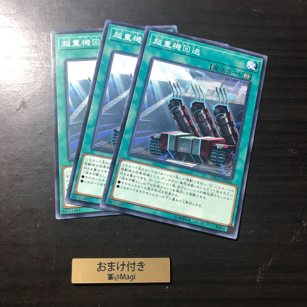 超重機回送 ノーマル