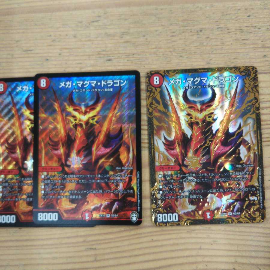Mega Magma Dragon 3-piece set