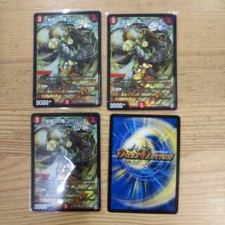 「疾風」の鬼 フウジン天4枚セット