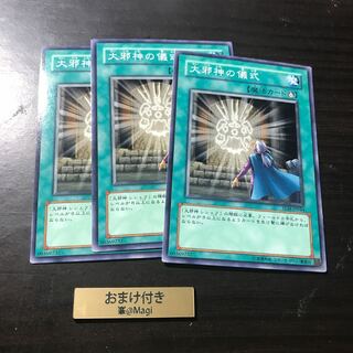 大邪神の儀式 ノーマル