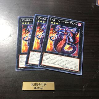 ゴルゴニック・ガーディアン ノーマル