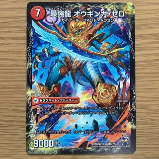 無敵剣 プロト・ギガハート｜最強龍 オウギンガ・ゼロ　1枚