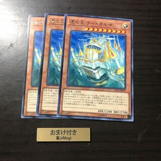 虚の王 ウートガルザ レア