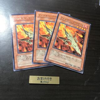 ヴォルカニック・ロケット レア/禁止令