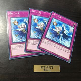 潤いの風 ノーマル