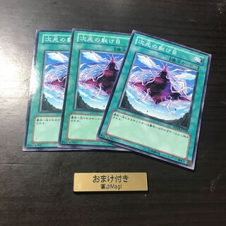 次元の裂け目 ノーマル