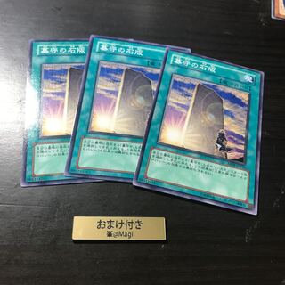 墓守の石版 ノーマル