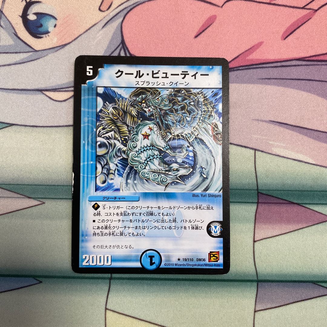 クール・ビューティー