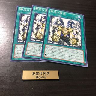 帝王の開岩 ノーマル