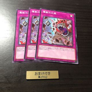 魔獣の大餌 ノーマル