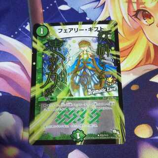 フェアリーギフトプロモ