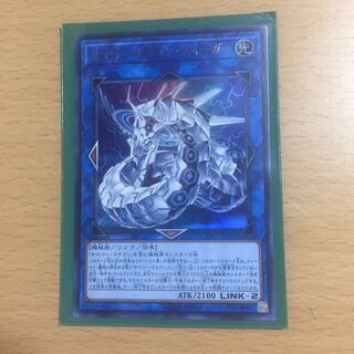 サイバー・ドラゴン・ズィーガー