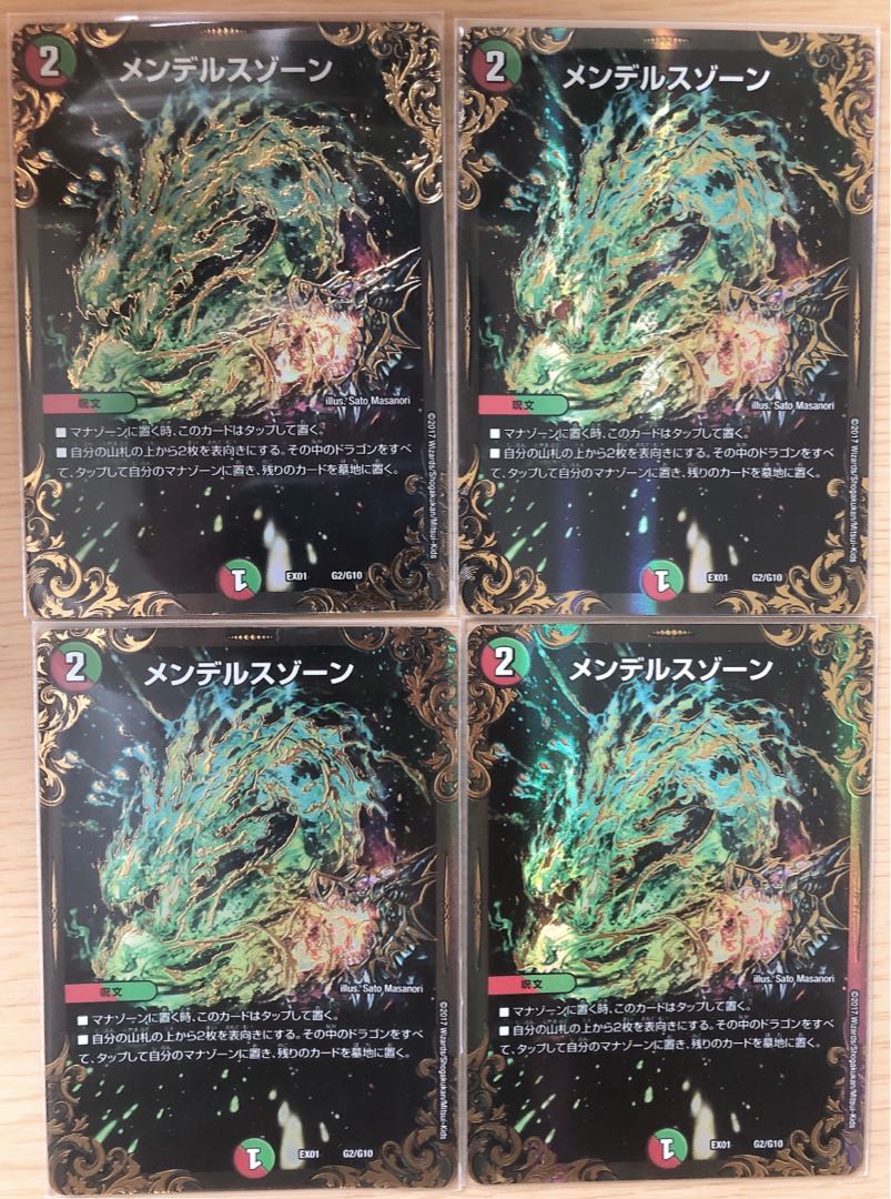 メンデルスゾーン(ウルトラゴールデンカード仕様) ugc 4枚