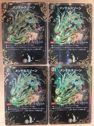 メンデルスゾーン(ウルトラゴールデンカード仕様) ugc 4枚