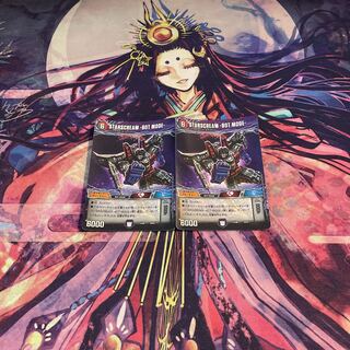 STARSCREAM -ALT MODE-｜STARSCREAM -BOT