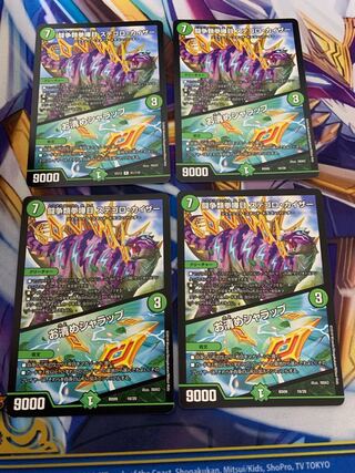 闘争類拳嘩目 ステゴロ・カイザー｜お清めシャラップ　4枚セット