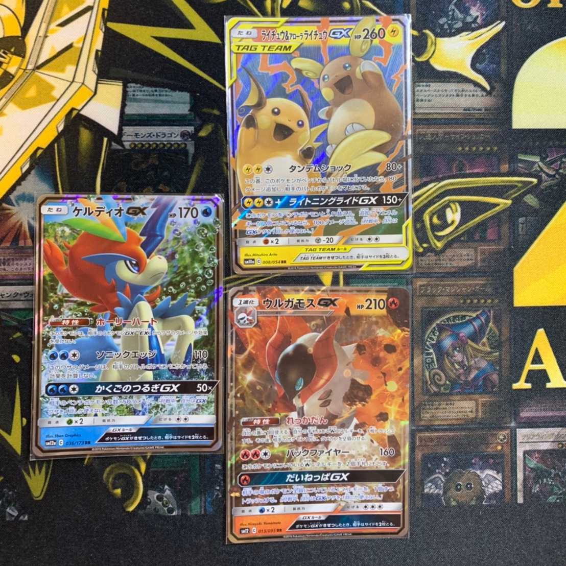 ポケカ ケルディオとウルガモスとライチュウ&アローラライチュウ セット