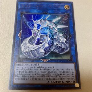 サイバー・ドラゴン・ズィーガー ウルトラレア