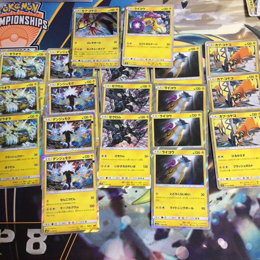 ポケモンカード 雷ポケモン 種 レア