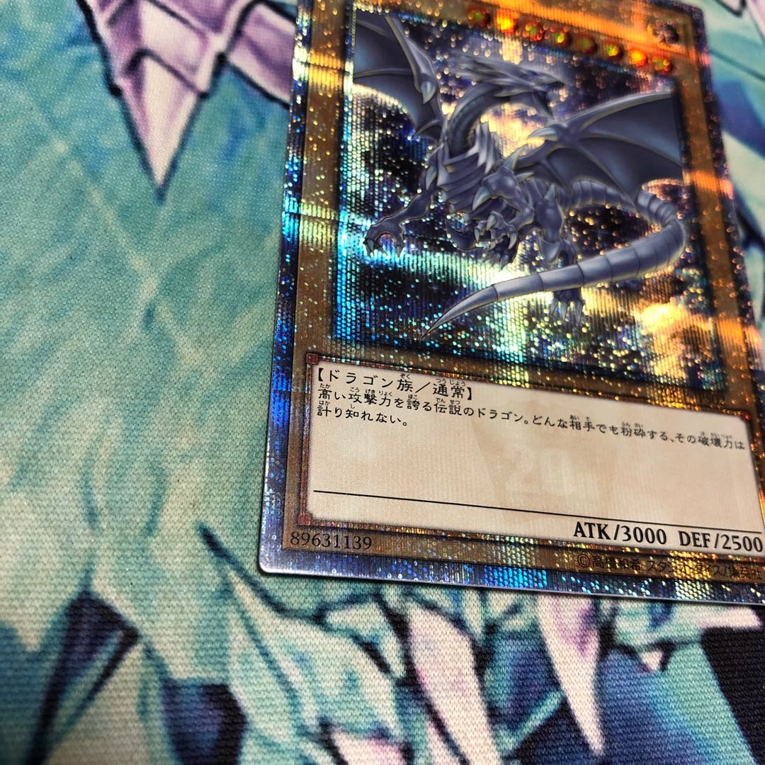 青眼の白龍 20thシークレットレア