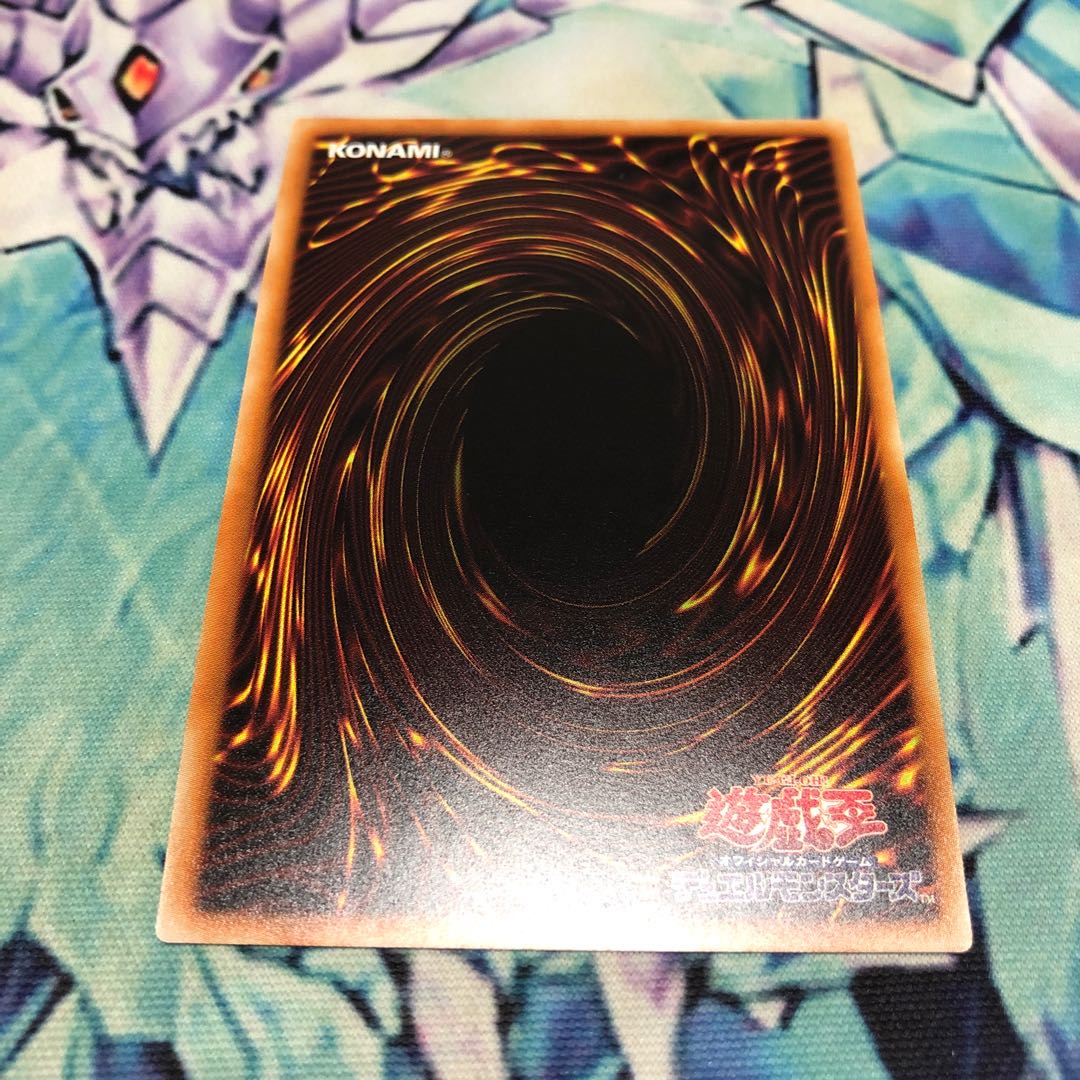 青眼の白龍 20thシークレットレア