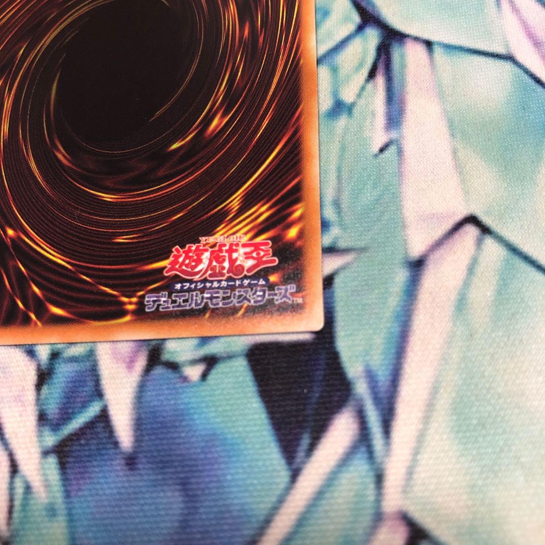 青眼の白龍 20thシークレットレア