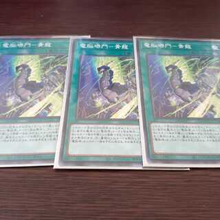 電脳堺門-青龍 ノーマル